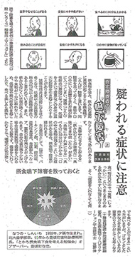 2016年3月28日　十勝毎日新聞情報発信