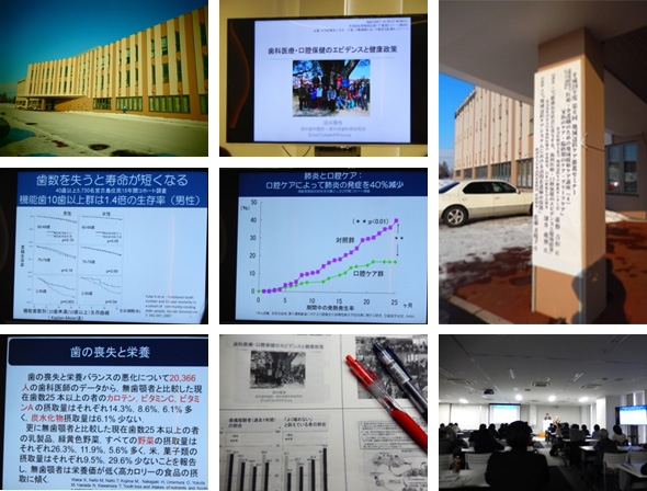 2017年1月21日　北斗病院・地域包括ケア推進セミナー