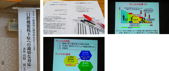 2018年4月20日　北斗病院口腔外科ミーティング