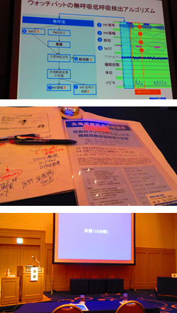 2018年9月1日　睡眠歯科研修会に参加