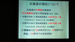 2019年10月28日　学校行政・歯科協議会