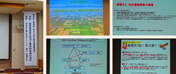 2019年3月2日　医科歯科連携講習会