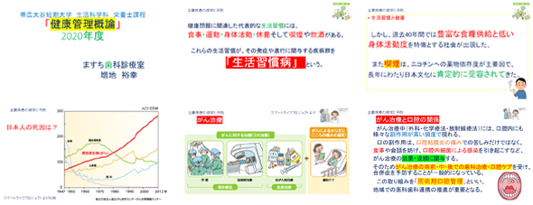 9月29日　帯広大谷短期大学非常勤講義①