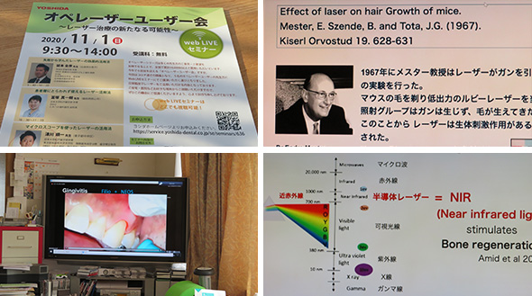 11月1日　休日自宅で、リモートセミナー