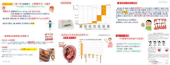 2021年10月19日　帯広大谷短大講義〔４〕