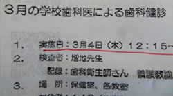 2021年3月4日　帯広養護学校訪問