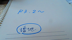 2021年3月17日　歯科医師会会議[1]