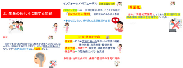 2021年5月25日　専門学校講義〔５〕