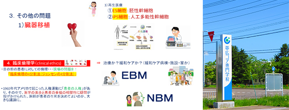 6月1日　専門学校講義〔６〕