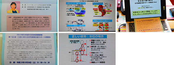 2021年8月28日　在宅療養サポート研修会