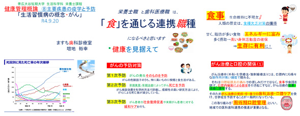 9月20日　大谷短大講義〔1〕