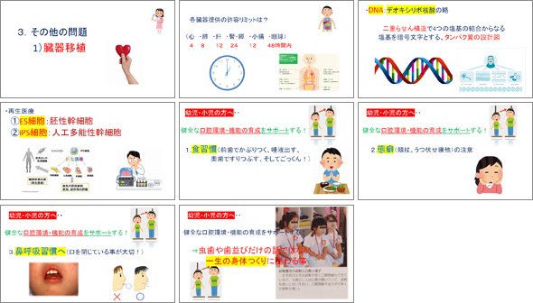 5月30日　専門学校講義〔6〕