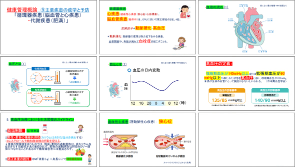 2024年10月1日　帯広大谷短大講義〔2〕