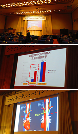 2024年3月9日　学術講演会